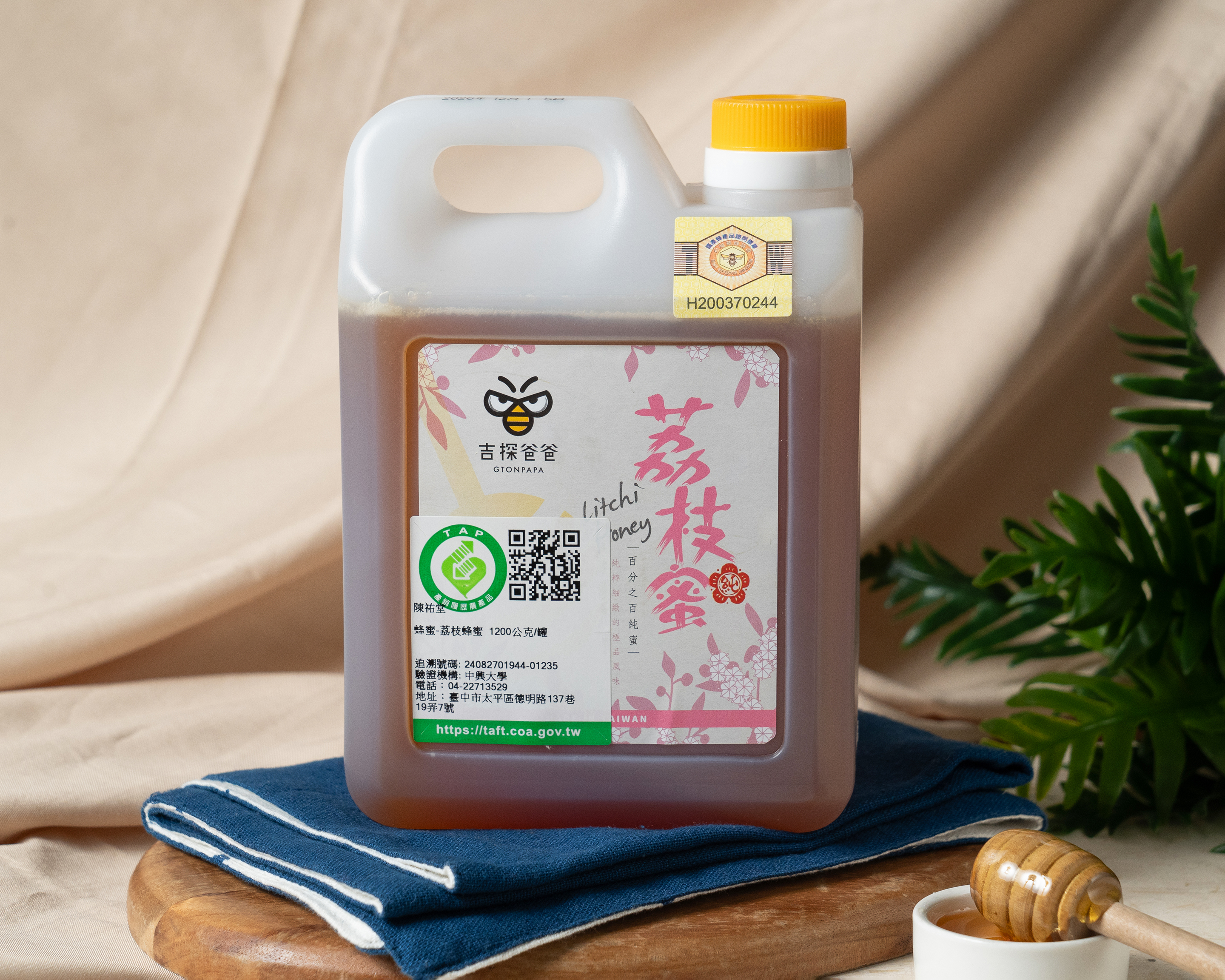【吉探爸爸養蜂農場】2023 全國頭等獎蜂蜜